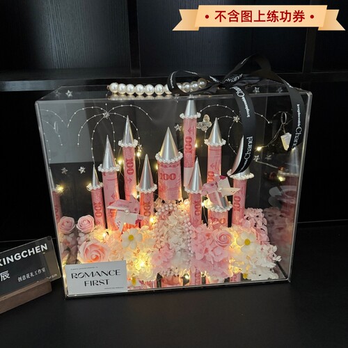diy公主城堡有钱花手工风车花材料全套手提亚克力盒送女朋友礼物