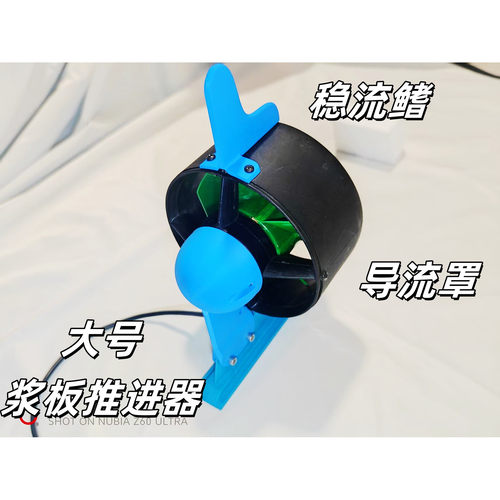 24V-48V ROV水下推进器 钓鱼船皮划艇推进器潜水机器人推进器800W