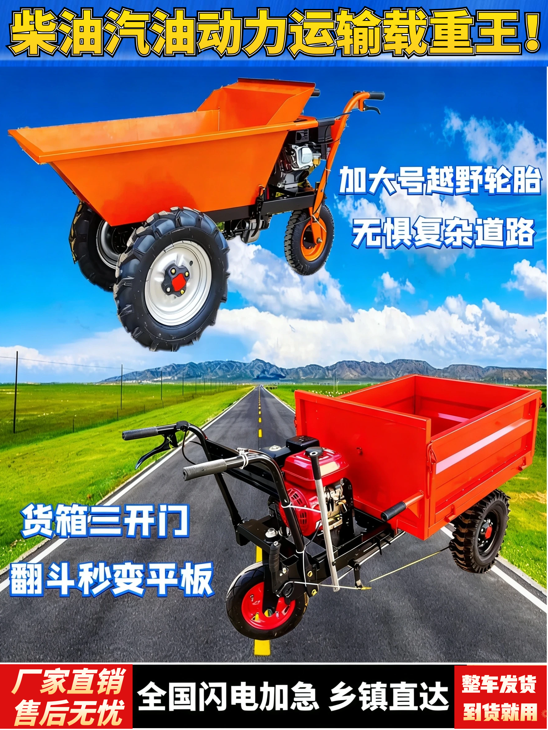 灰斗运输车拉货柴油爬山虎搬运手推车汽油建筑工地翻斗车农用三轮