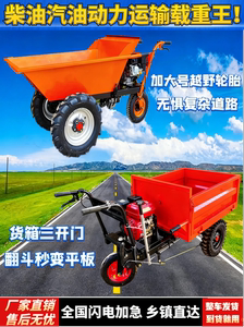 机动运输工地厂家直销重庆嘉陵