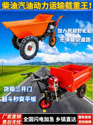 灰斗运输车拉货柴油爬山虎搬运手推车汽油建筑工地翻斗车农用三轮