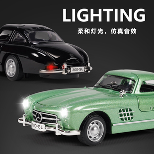 1:32奔驰300SL街车合金车模仿真合金怀旧老爷车汽车模型摆件男生