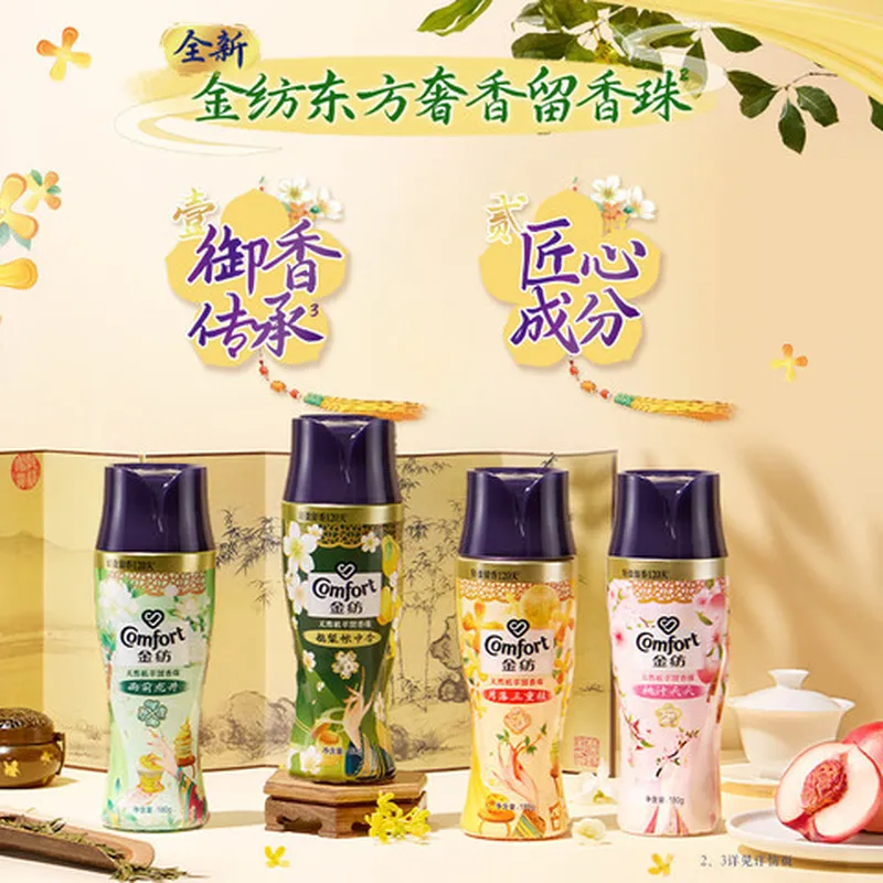 帐梨衣物联名伴侣国风留香珠甄嬛留香金纺中香桂花小样持续鹅护色图片