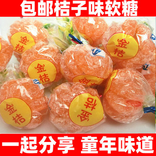 橘子味软糖桔子瓣喜糖童年味道玉米拉丝糖老式糖果婚庆大吉大利