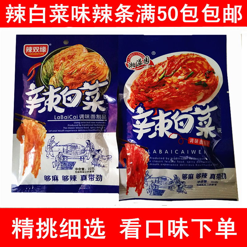 素红烧牛板筋素沙嗲牛肉干辣骨头