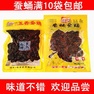 拍10包包邮山东特产香辣五香香酥蚕蛹小黄蛹茧蛹油炸二种品牌任发