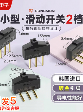 5只|进口微小型滑动拨动开关2档超薄直插弯脚卧式BSI-10H替Wurth