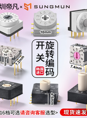 现货进口8421旋转编码开关侧拨TSR-10H拨动旋钮波段旋转拨码开关