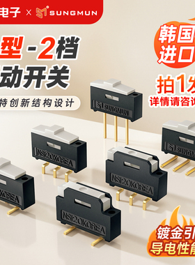 5只|进口微小型拨动开关2档超薄BSI-10H替科宝CL-SA-12滑动开关