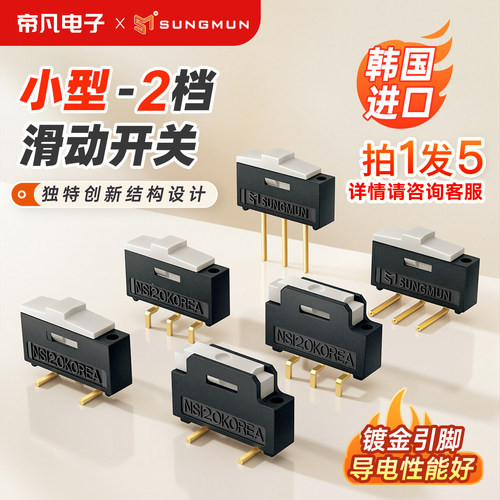 5只|进口小型拨动开关超薄BSI-10