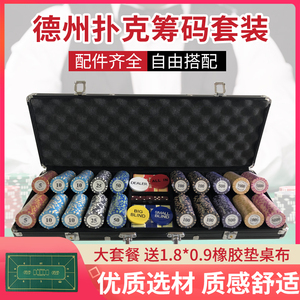 筹码14克皇冠粘土麦穗筹码德州扑克筹码套装代币铝箱套装包邮