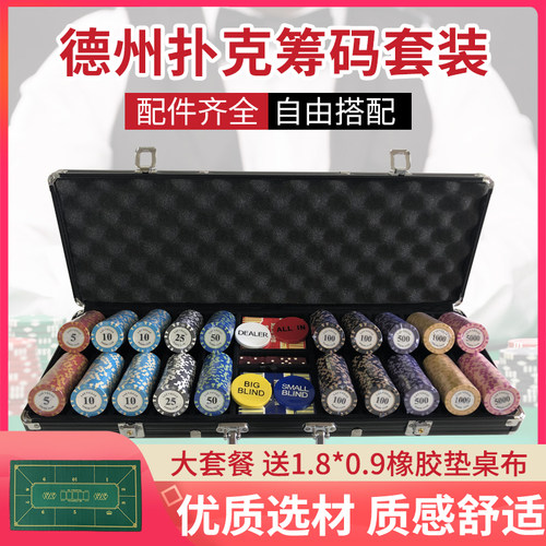 筹码14克皇冠粘土麦穗德州套装