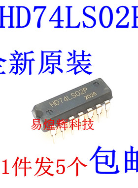 原装正品 直插 HD74LS02P 2输入四或非门 DIP-14
