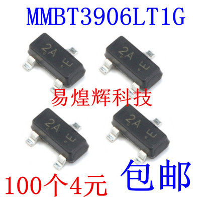 原装正品 MMBT3906LT1G 丝印2A SOT-23 -40V/-200mA 贴片三极管