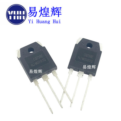 直插 NJW0281G NJW0302G NJW0281 NJW0302 TO-3P功放音响配对管