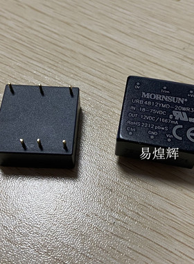 URB4812YMD-20WR3 DCDC隔离电源模块48V转12V输出1667mA20W
