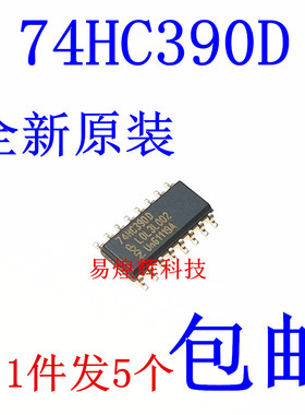 74HC390D 74HC390 贴片SOP16 双十进制计数器 全新原装