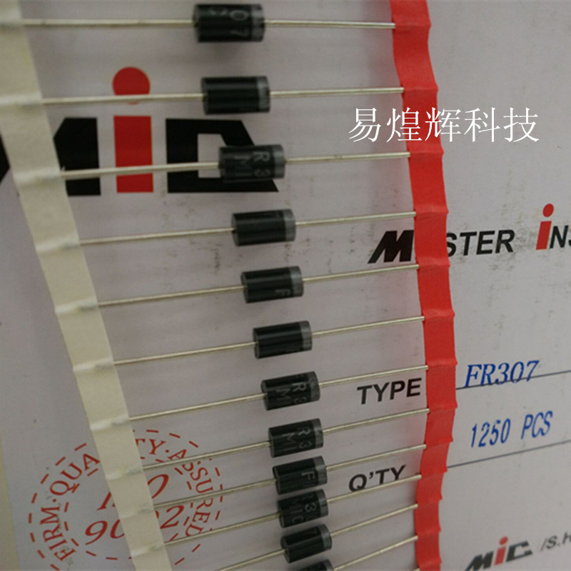 FR307 快恢复整流二极管 3A/1000V 20只5元 1K108元