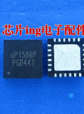 全新现货 UP1586P UP1586PQAG UP1586PQA QFN 可直接拍
