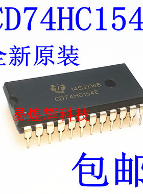 直插 宽体 CD74HC154E 4-16线译码器/数据分离器 DIP-24 芯片IC