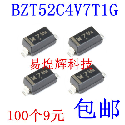 原装正品 BZT52C4V7T1G 丝印W7 SOD-123 4.7V/0.5W 贴片二极管