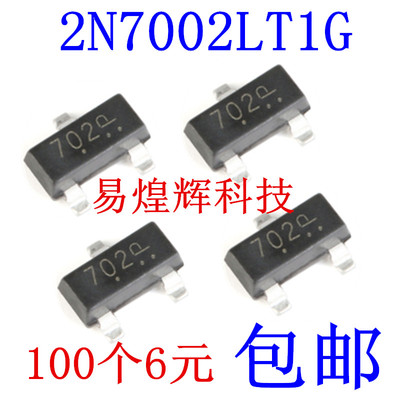 2n7002lt丝印702N沟道贴片