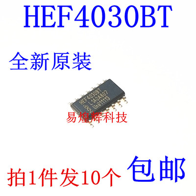 HEF4030BT 逻辑芯片 贴片 SOP14 替换 CD4030BM 全新原装