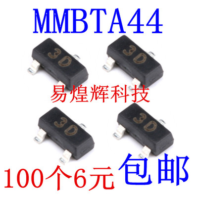 MMBTA44 丝印3D SOT-23 NPN 400V/200mA 贴片三极管 100个6元