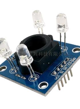 GY-31 TCS34725带广角镜头 TCS3200D/TCS230颜色识别传感器