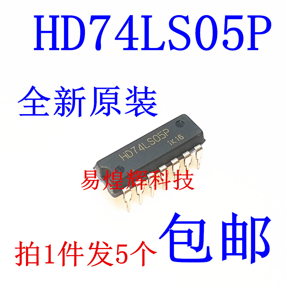 HD74LS05P SN74LS05N 74LS05 栅极和逆变器芯片直插DIP14