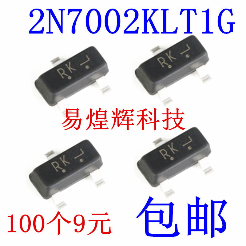 原装正品 2N7002K 丝印RK SOT-23 N沟道60V/380mA 贴片MOSFET