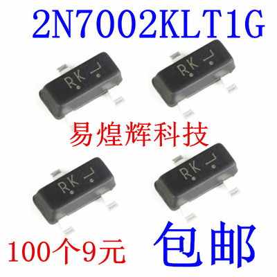 原装正品 2N7002K 丝印RK SOT-23 N沟道60V/380mA 贴片MOSFET