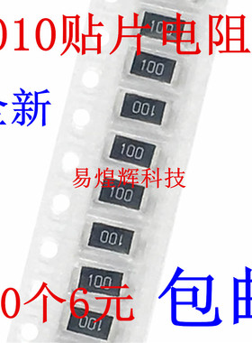 2010贴片电阻 13K 15K 16K 18K 20K 22K 24K 27K 30K 33K 5%精度