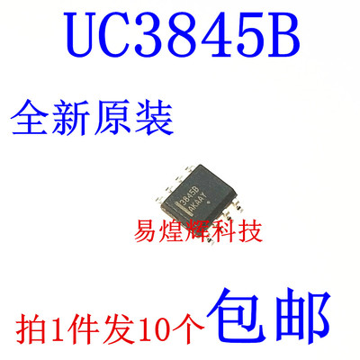 贴片 全新进口原装 UC3845B UC3845 3845B SOP-8 电源管理IC