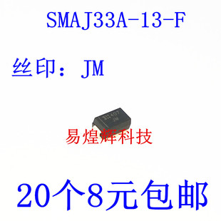 全新原装 SMAJ33A 单向瞬态抑制 SMA 20个8元 包邮