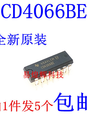 原装进口 CD4066BE CD4066 直插DIP14 模拟开关 芯片