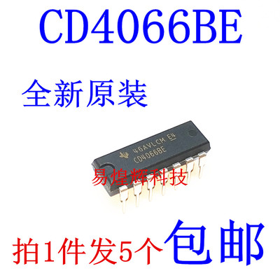 原装进口 CD4066BE CD4066 直插DIP14 模拟开关 芯片