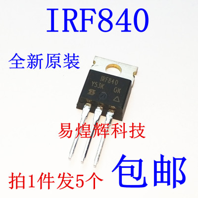 原装正品 IRF840PBF TO-220 N沟道 400V/8A 直插MOSFET