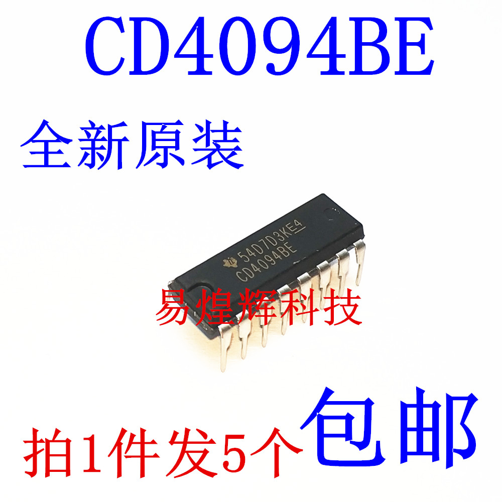 全新原装 CD4094BE CD4094 直插 DIP-16 8-BIT移位寄存器 芯片