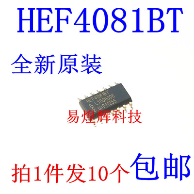 原装正品 HEF4081BT,653 SOIC-14 四路2输入与门 贴片逻辑芯片