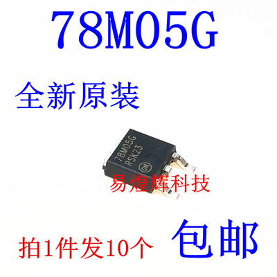 MC78M05CDTRKG 78M05G TO-252 全新原装 三端稳压电路