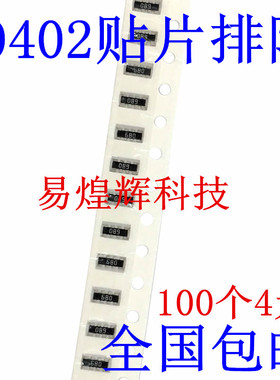 0402*4贴片排阻8P4R 91K 100K 120K 150K 180K 200K 220K 240K