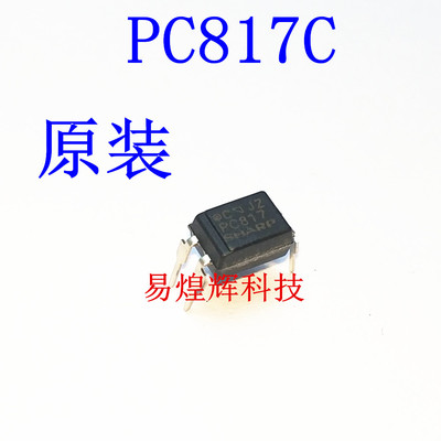 单路光耦 PC817 DIP直插 PC817C 原装正品