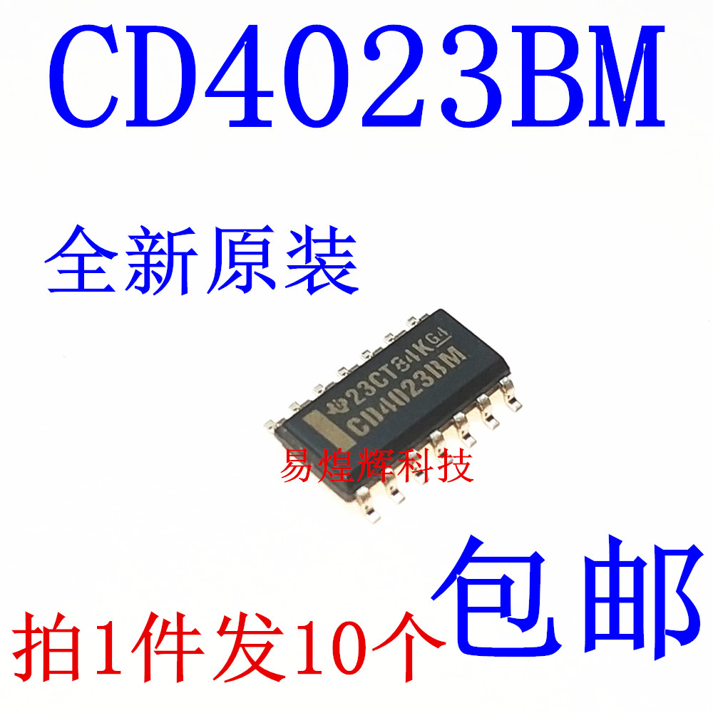 全新 CD4023BM CD4023 贴片 SOP14封装 栅极/逆变器IC 电子元器件市场 集成电路（IC） 原图主图