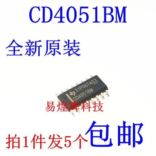 原装正品 CD4051BM96 SOIC16 CMOS单路8通道模拟多路复用器