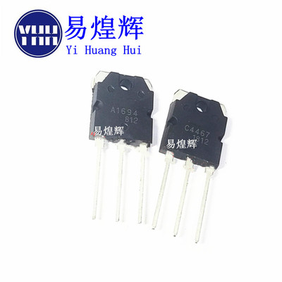 直插 A1694 C4467 2SA1694 2SC4467 TO-3P 功放配对管 全新现货