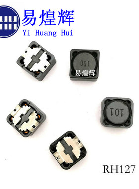 RH屏蔽电感 RH74 RH104R RH127 贴片屏蔽功率电感 1UH-470UH
