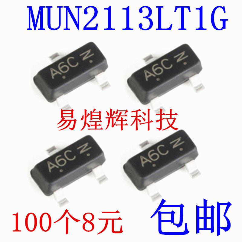 原装正品 MUN2113LT1G 丝印A6C SOT-23 -50V/-100mA 贴片三极管