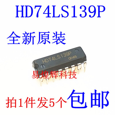 全新 74LS139 SN74LS139N HD74LS139P 逻辑芯/多路转换器 DIP16