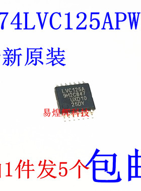 驱动芯片 LVC125A 74LVC125APWR TSSOP14 全新原装正品